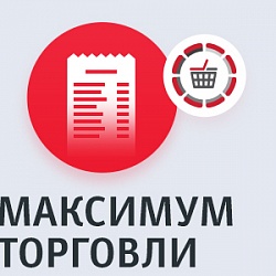 ПО Frontol 5 Торговля ЕГАИС (Upgrade с Frontol 4 Бутик)